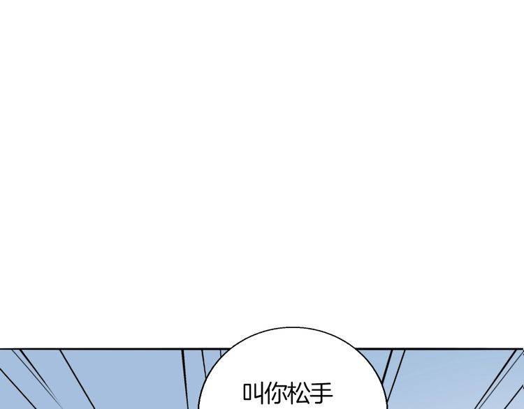 《浪漫香气》第78话 对峙 第3页