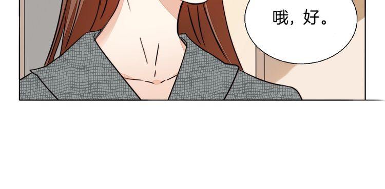 《浪漫香气》第78话 对峙 第40页