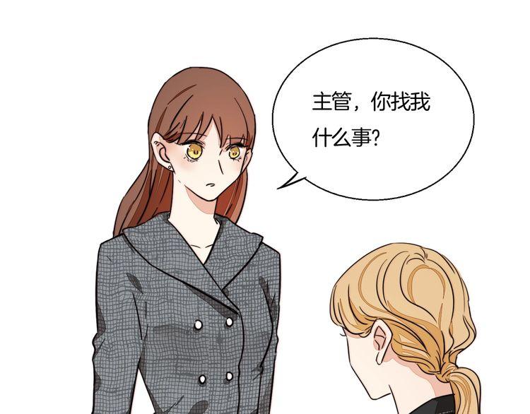 《浪漫香气》第78话 对峙 第44页
