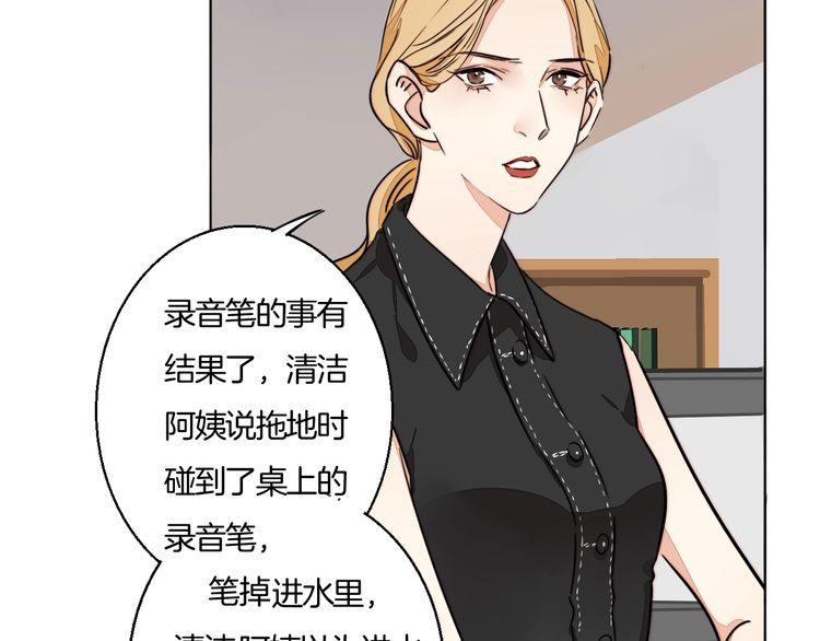 《浪漫香气》第78话 对峙 第46页