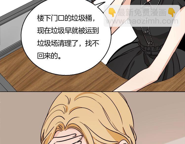 《浪漫香气》第78话 对峙 第49页