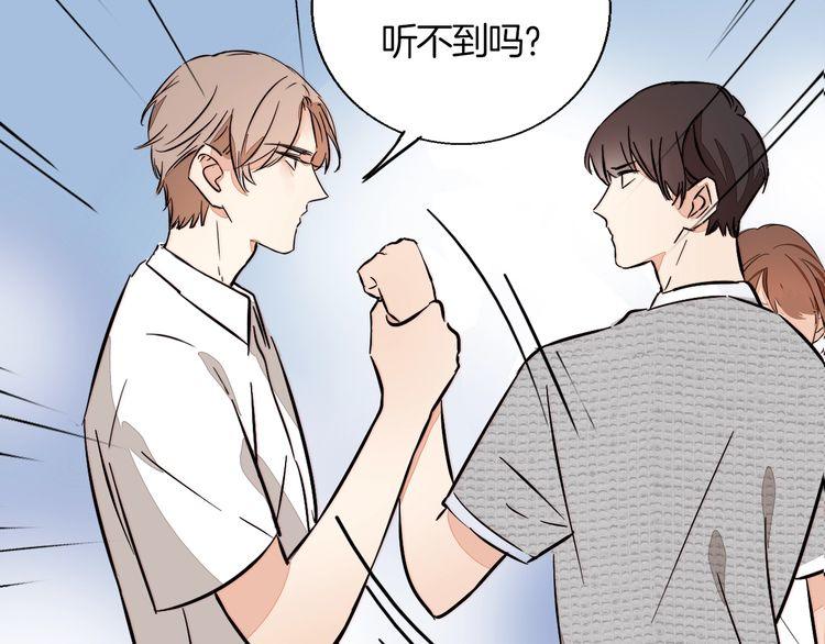 《浪漫香气》第78话 对峙 第4页