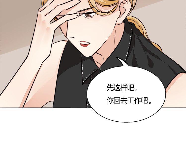 《浪漫香气》第78话 对峙 第50页