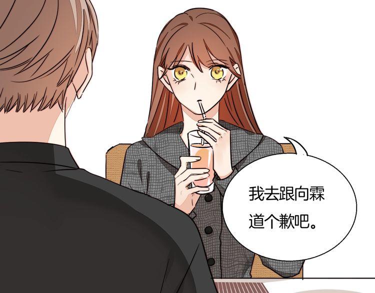 《浪漫香气》第79话 你抓住我了吗？ 第13页