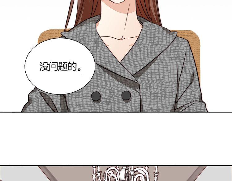 《浪漫香气》第79话 你抓住我了吗？ 第22页
