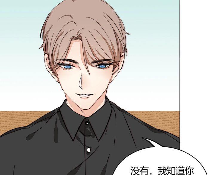 《浪漫香气》第79话 你抓住我了吗？ 第29页