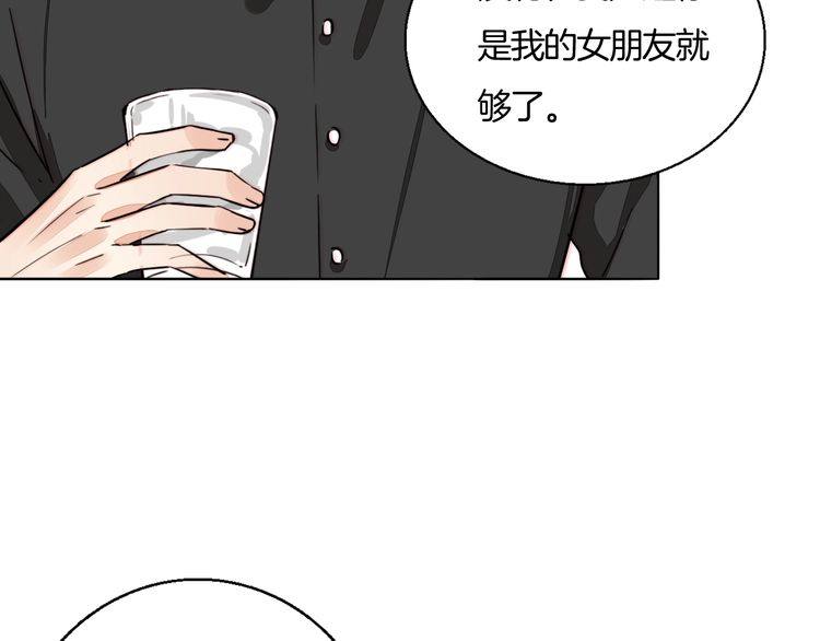 《浪漫香气》第79话 你抓住我了吗？ 第30页
