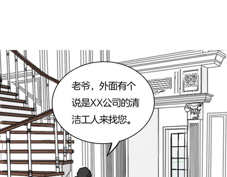 《浪漫香气》第79话 你抓住我了吗？ 第50页