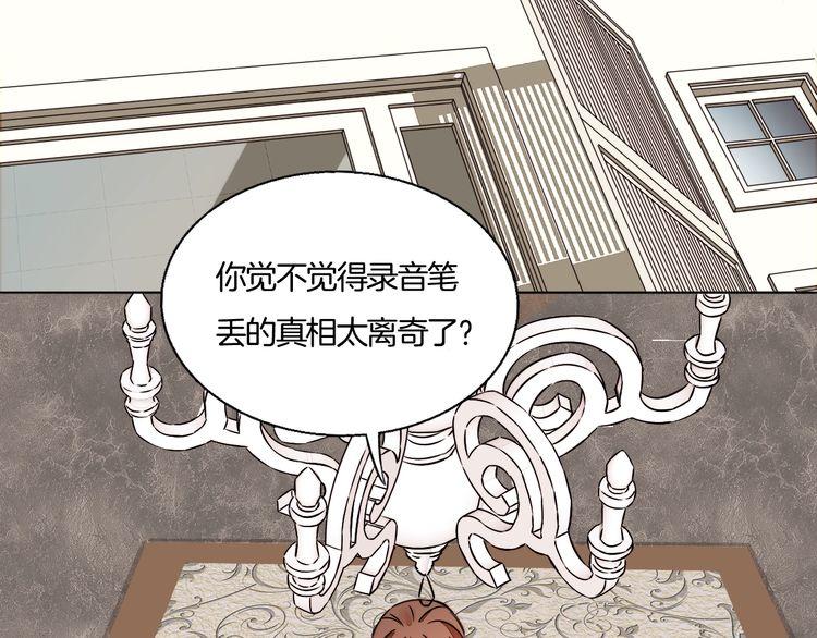 《浪漫香气》第79话 你抓住我了吗？ 第5页
