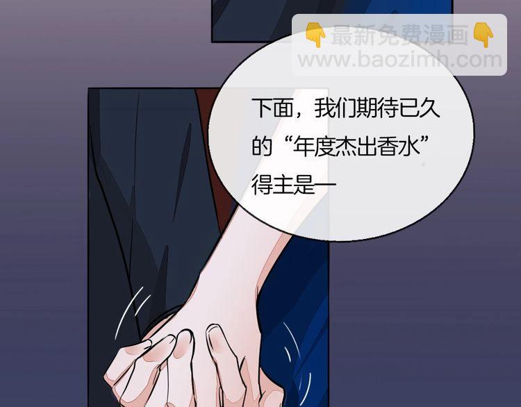 《浪漫香气》第85话 领奖意外 第15页