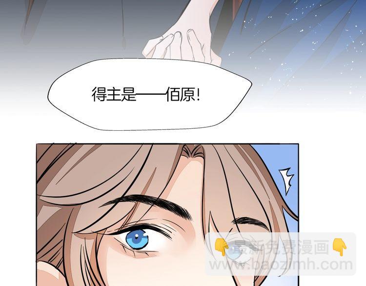 《浪漫香气》第85话 领奖意外 第18页