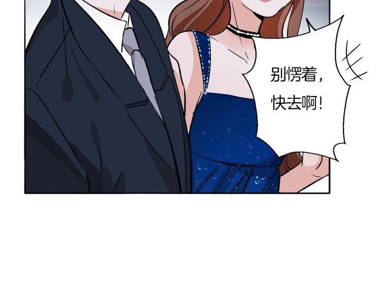 《浪漫香气》第85话 领奖意外 第20页