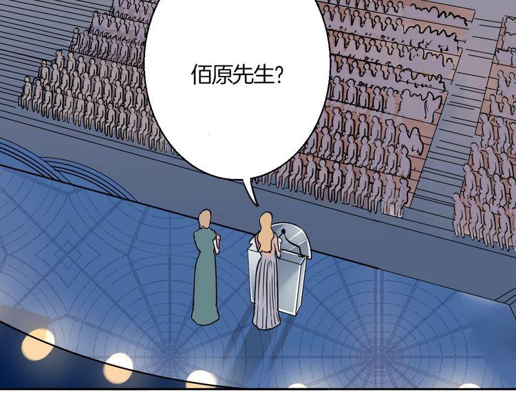 《浪漫香气》第85话 领奖意外 第33页