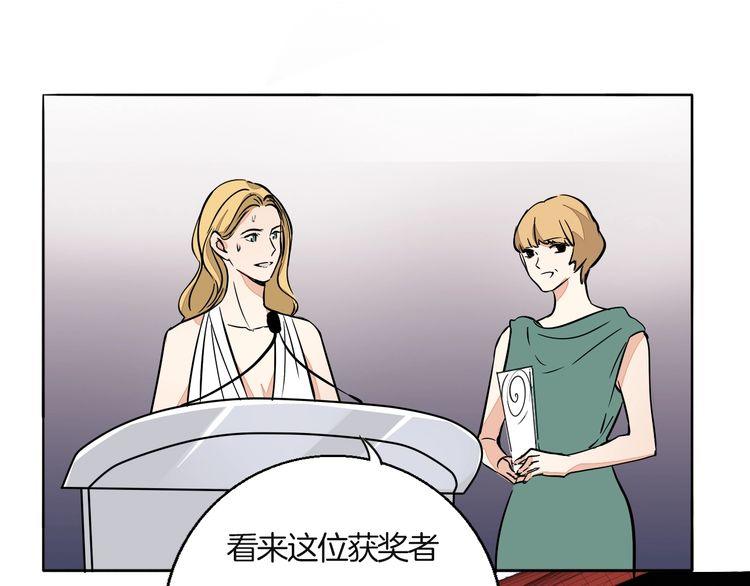 《浪漫香气》第85话 领奖意外 第34页