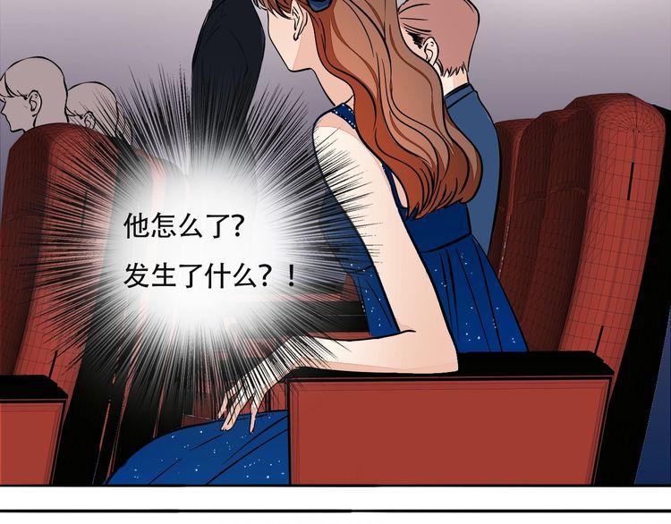 《浪漫香气》第85话 领奖意外 第39页