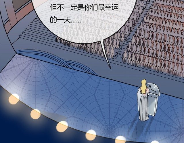 《浪漫香气》第85话 领奖意外 第8页