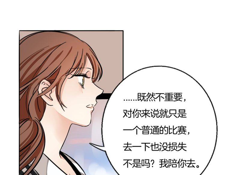 《浪漫香气》第83话 再次出国 第10页