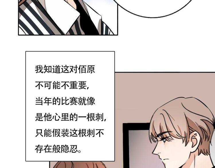 《浪漫香气》第83话 再次出国 第11页