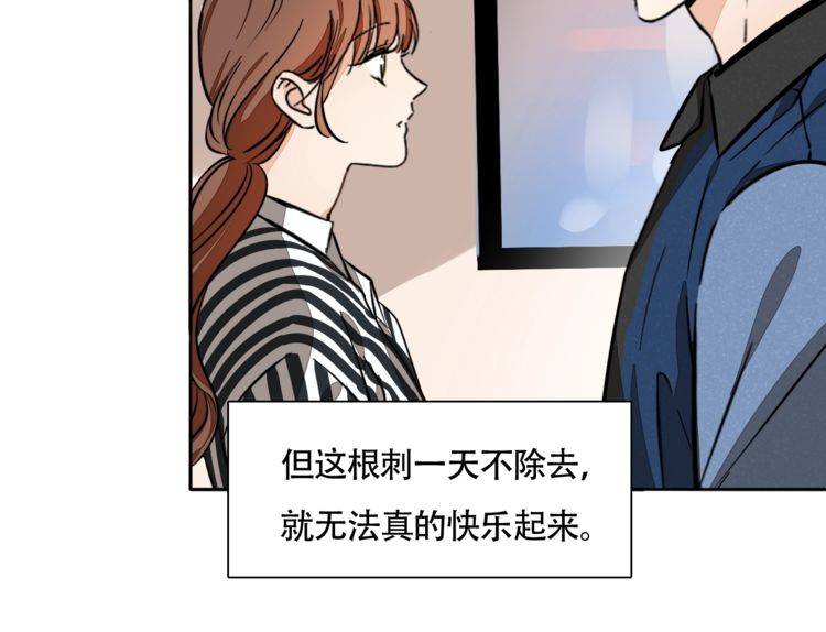 《浪漫香气》第83话 再次出国 第12页