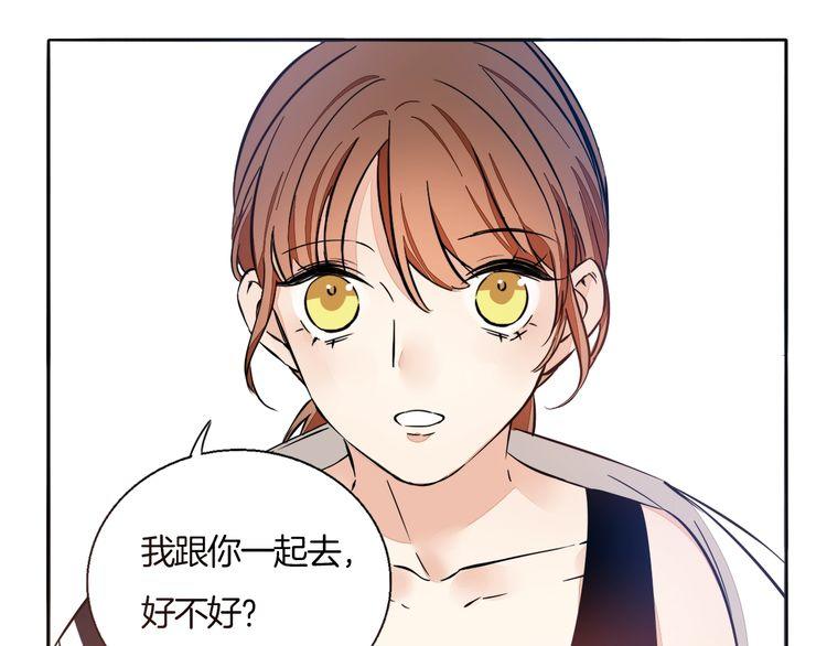 《浪漫香气》第83话 再次出国 第13页