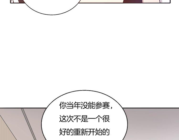 《浪漫香气》第83话 再次出国 第14页