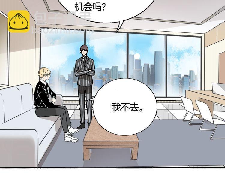 《浪漫香气》第83话 再次出国 第15页