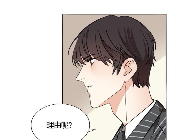 《浪漫香气》第83话 再次出国 第16页