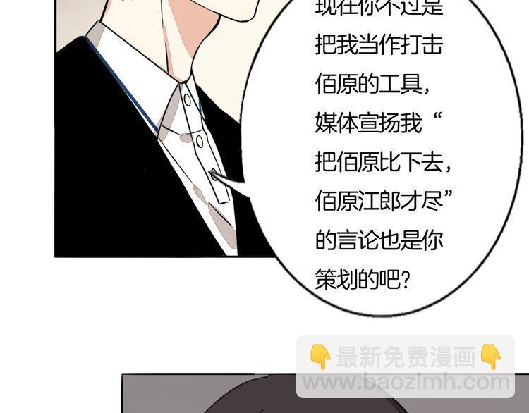 《浪漫香气》第83话 再次出国 第18页