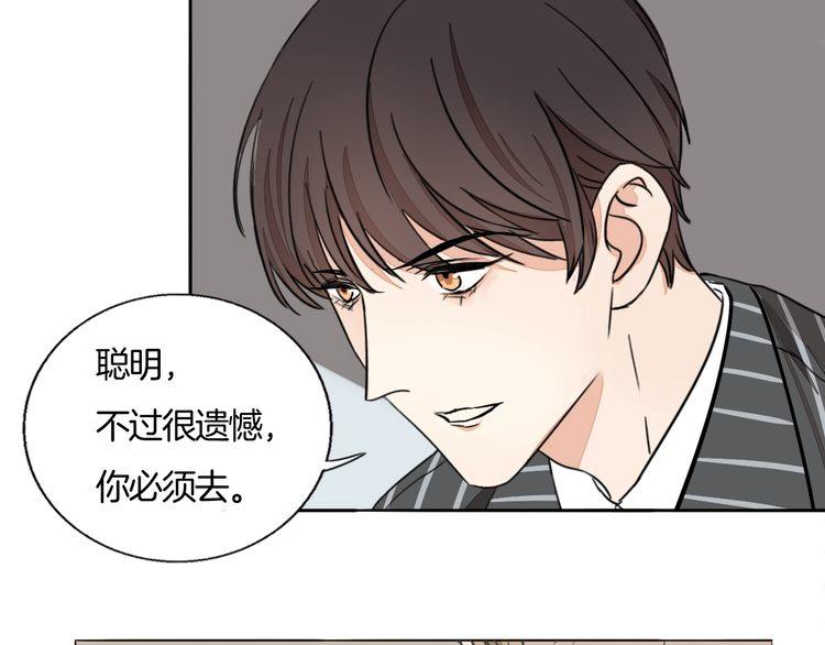 《浪漫香气》第83话 再次出国 第19页