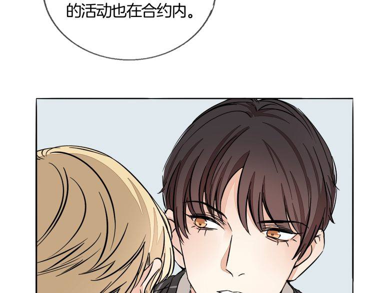 《浪漫香气》第83话 再次出国 第21页
