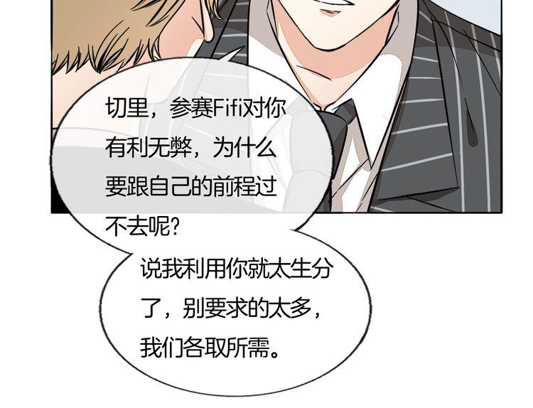 《浪漫香气》第83话 再次出国 第22页