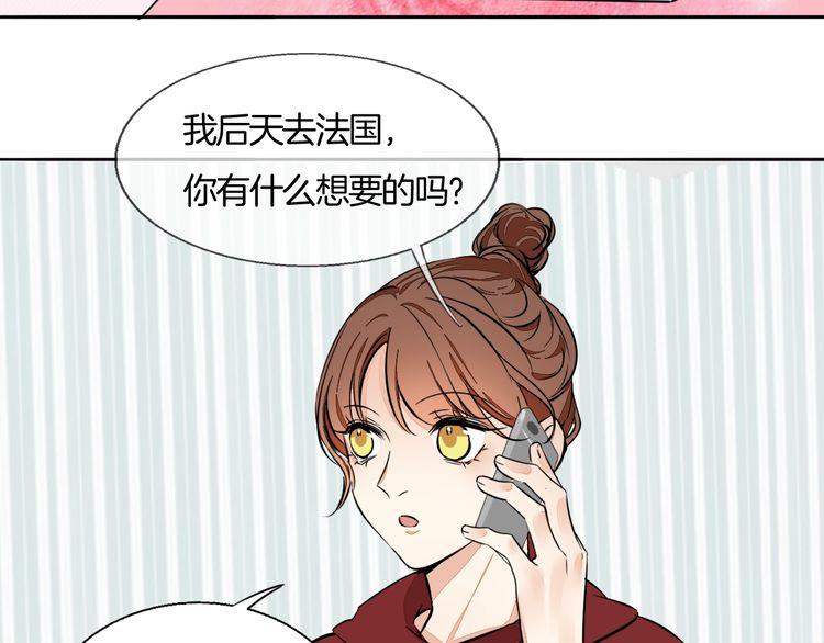 《浪漫香气》第83话 再次出国 第26页