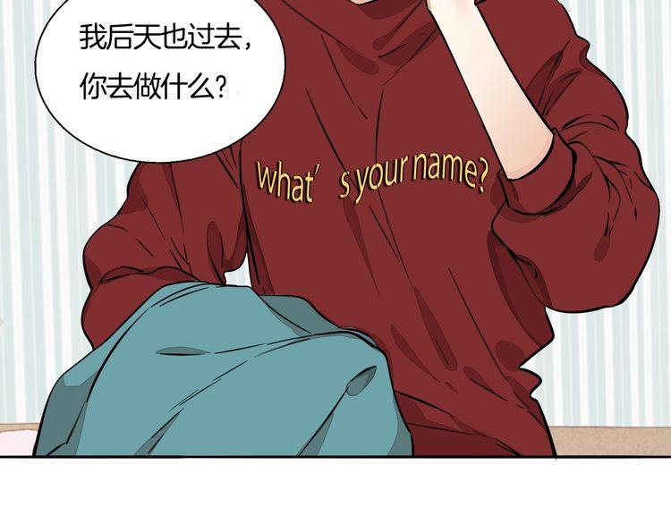 《浪漫香气》第83话 再次出国 第27页