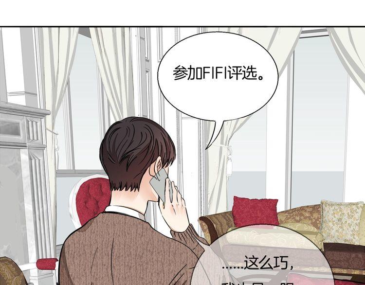 《浪漫香气》第83话 再次出国 第28页