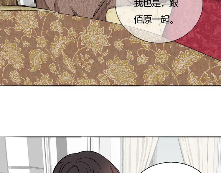 《浪漫香气》第83话 再次出国 第29页