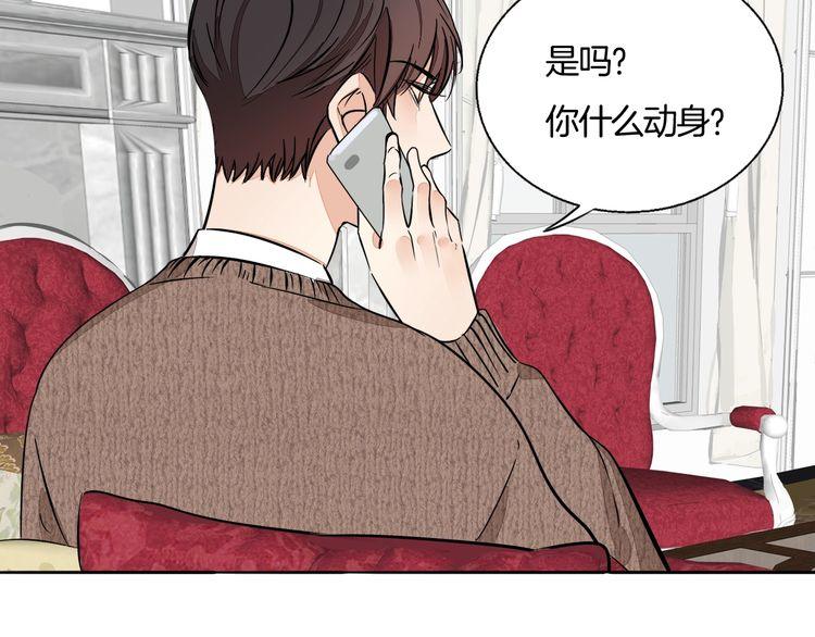 《浪漫香气》第83话 再次出国 第30页