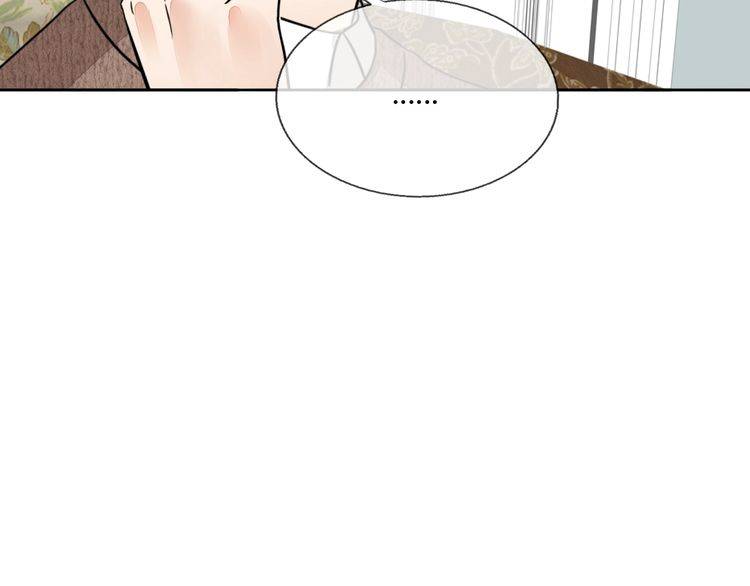 《浪漫香气》第83话 再次出国 第32页