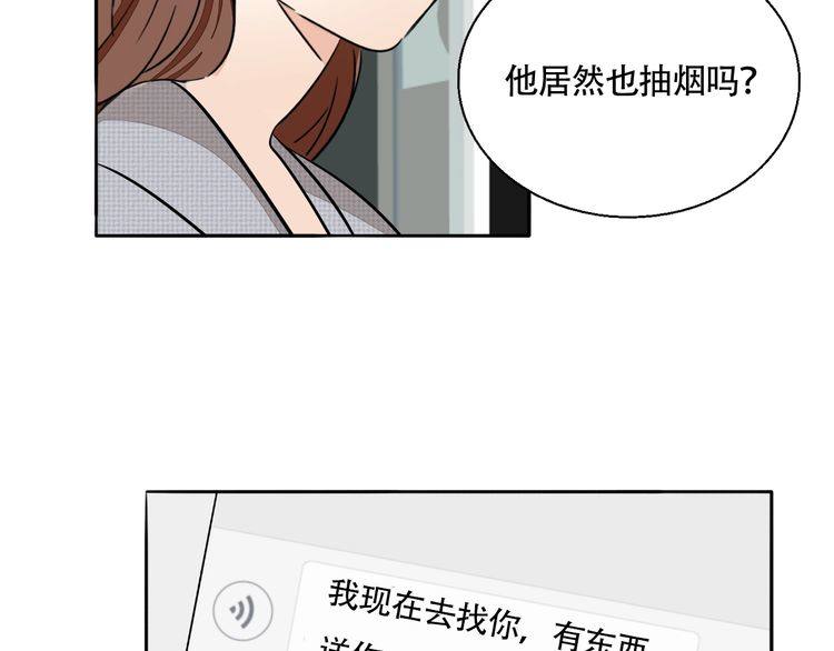 《浪漫香气》第83话 再次出国 第46页