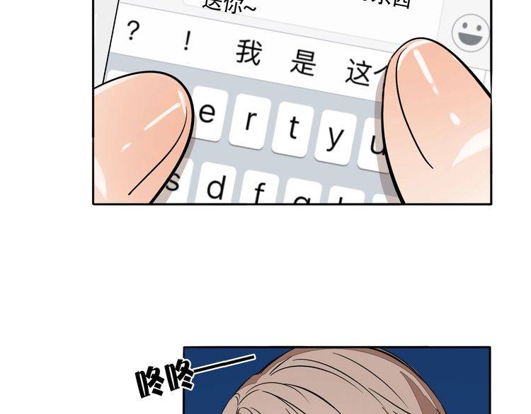 《浪漫香气》第83话 再次出国 第47页