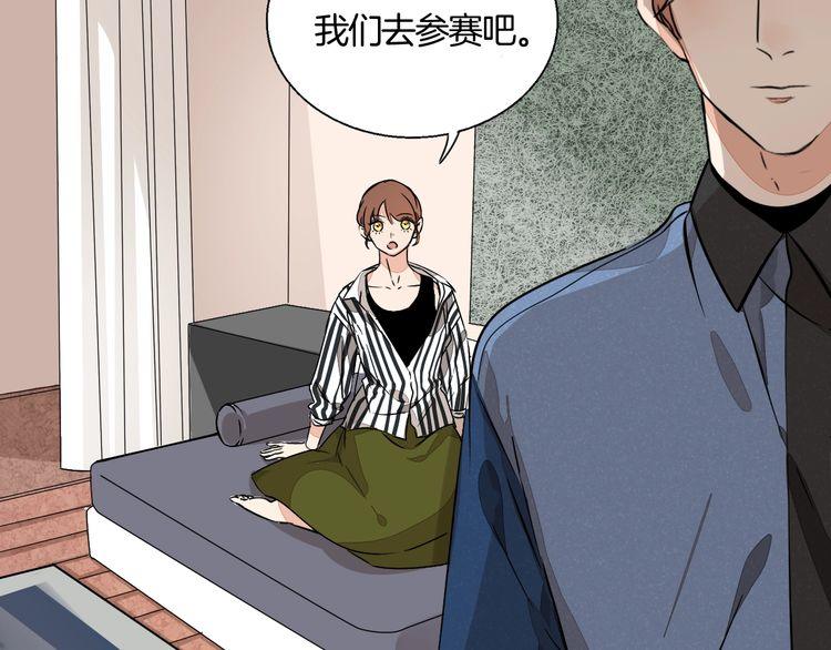 《浪漫香气》第83话 再次出国 第4页