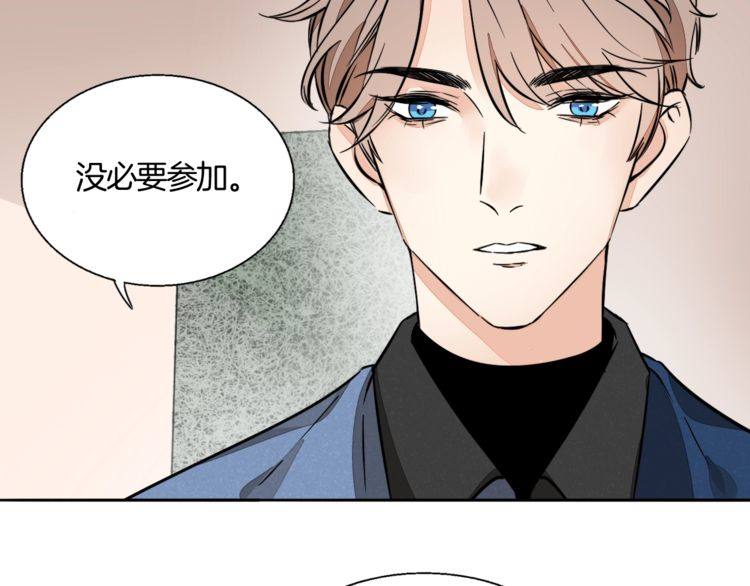 《浪漫香气》第83话 再次出国 第6页