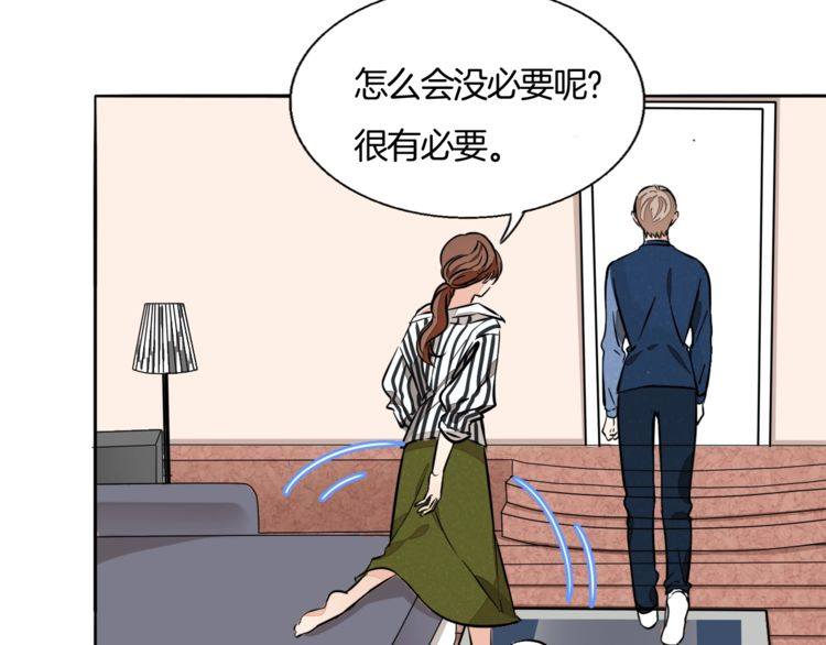 《浪漫香气》第83话 再次出国 第7页