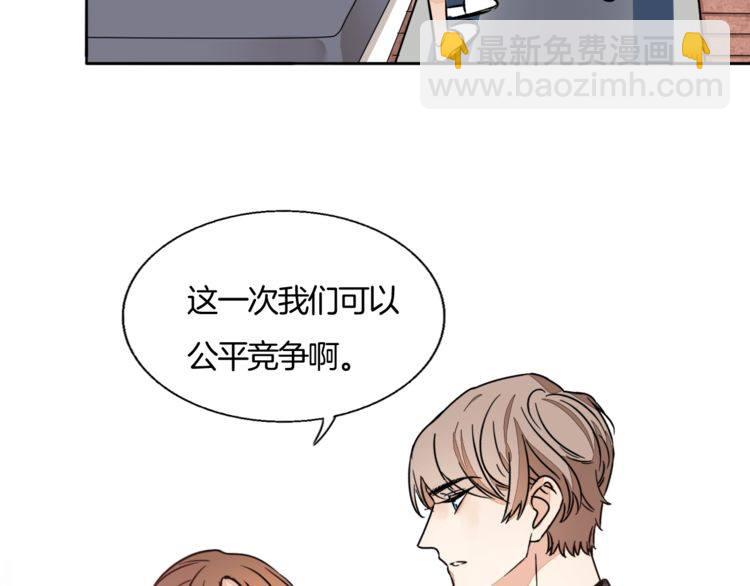 《浪漫香气》第83话 再次出国 第8页