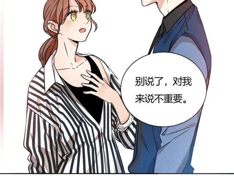 《浪漫香气》第83话 再次出国 第9页