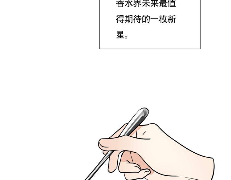 《浪漫香气》第82话 爱心便当 第10页