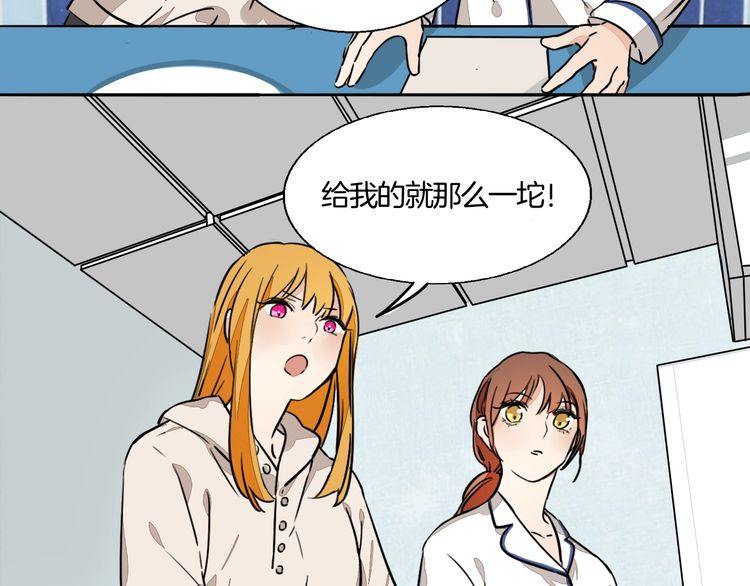 《浪漫香气》第82话 爱心便当 第20页
