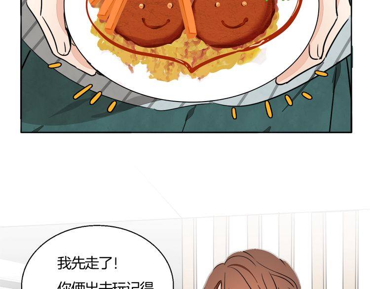 《浪漫香气》第82话 爱心便当 第26页