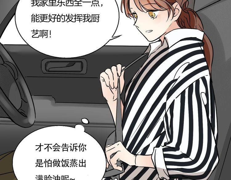 《浪漫香气》第82话 爱心便当 第35页