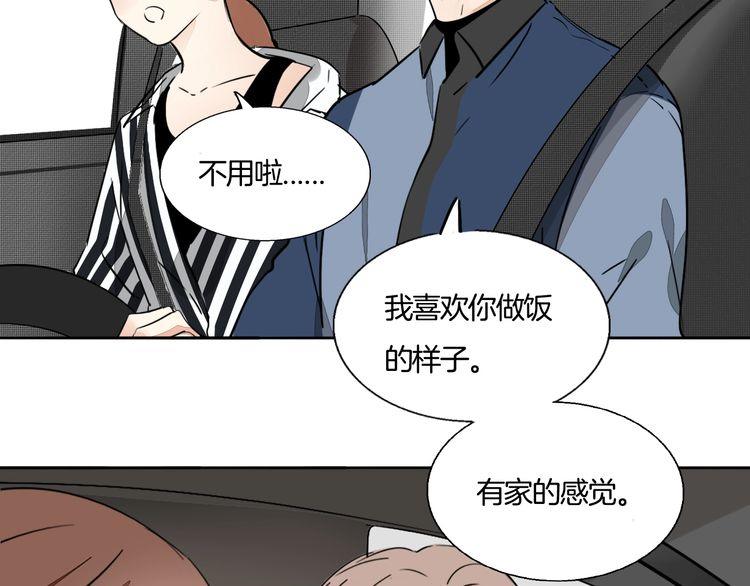 《浪漫香气》第82话 爱心便当 第37页
