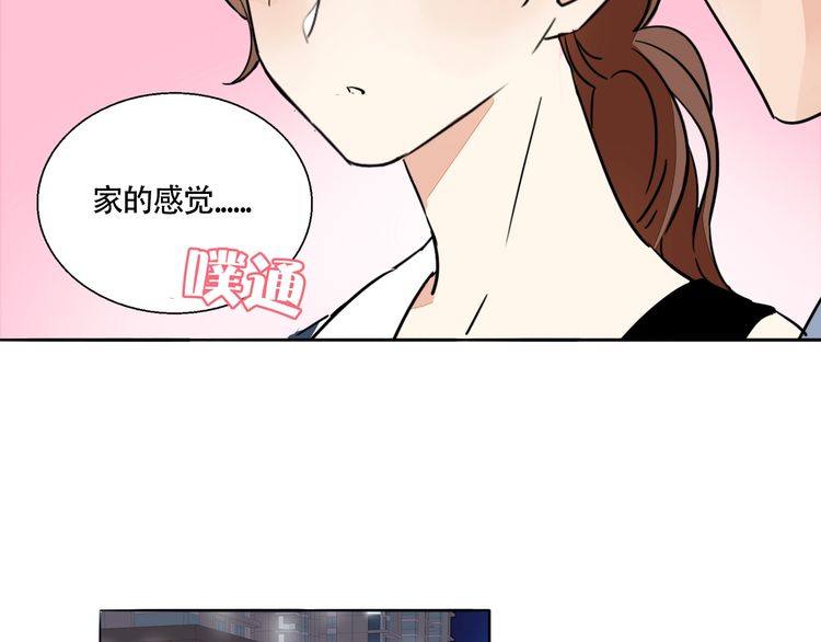 《浪漫香气》第82话 爱心便当 第40页